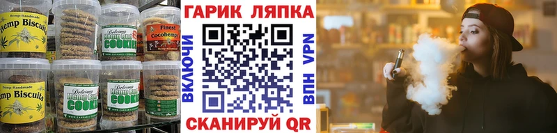 MEGA зеркало Тавда Canna-Cookies конопля
