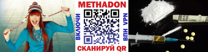 МЕТАДОН белоснежный  Тавда 