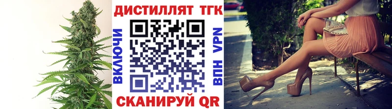 ТГК Wax  Тавда 